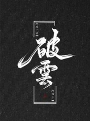 海角乱论妹